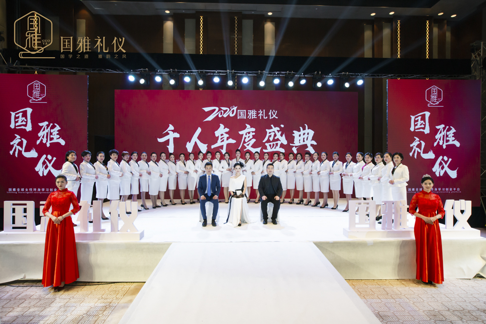 国学礼仪培训_国学礼仪招商加盟_国礼培训加盟-国雅礼仪