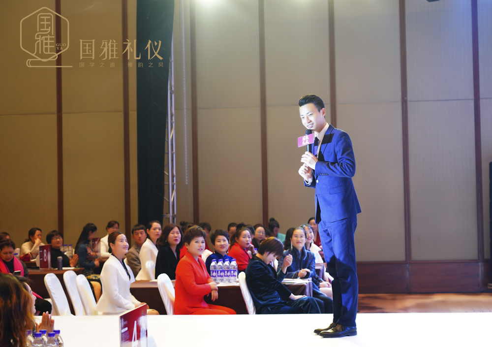 国雅礼仪